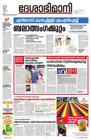 Ernakulam, 14 October 2022