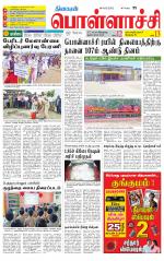 Pollachi-Coimbatore Supplement