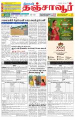 Thanjavur-Trichy Supplement