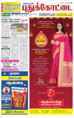 Pudukkottai-Trichy Supplement