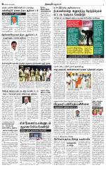 Nellai City-Tirunelveli Supplement