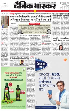 टीकमगढ़