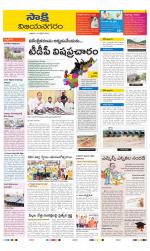 Vijayanagaram District