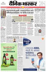 छिंदवाड़ा 