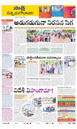 West Godavari District