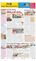 Alluri Sitarama Raju District