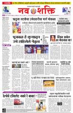 Navshakti Epaper
