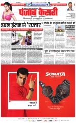 Madhya Pradesh Main - Punjab Kesari