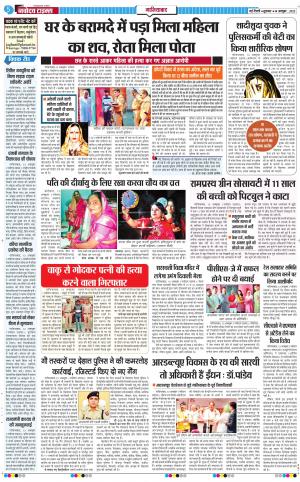 The Navodaya Times Ghaziabad