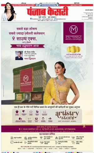 Bijnor - Punjab Kesari
