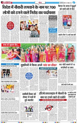 The Navodaya Times Noida