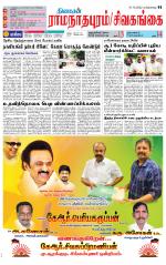 Madurai-Ramnad Supplement