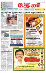 Theni-Madurai Supplement