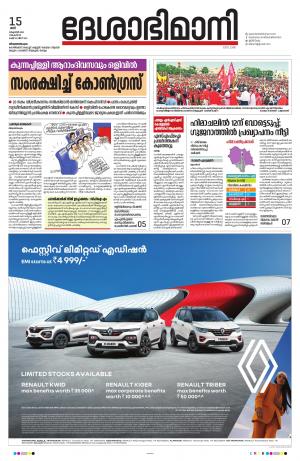 Thiruvananthapuram 15th October 2022