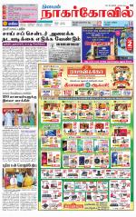 Kanyakumari-Nagarcoil Supplement