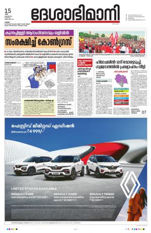 Palakkad 15th October 2022