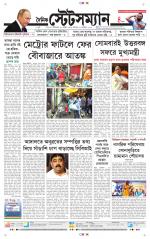 Dainik-Statesman