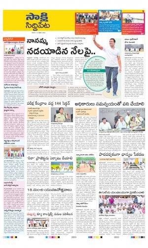 Siddipet District