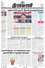 Dinamani - New Delhi