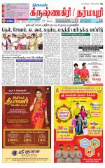 Dharmapuri-Salem Supplement