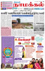 Namakkal-Salem Supplement
