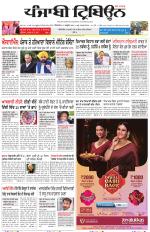 Punjabi Tribune (Delhi Edition)