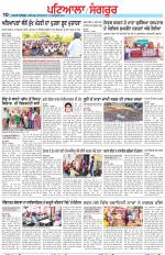 Punjabi Tribune (Patiala-Sangrur)