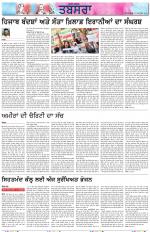 Tabsara (Punjab de Masle/Issues of Punjab)