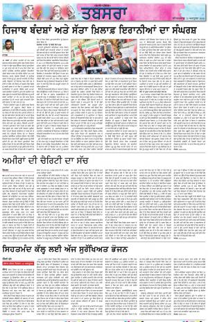 PT_Punjabi Tabsara_15_October