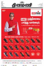 Dinamani - Erode & Ooty