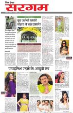 Dainik Tribune (Sargam)