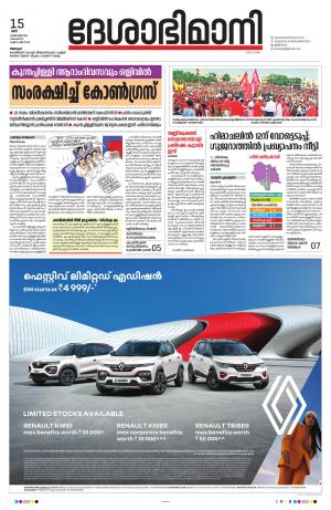 Alappuzha, 15th October 2022