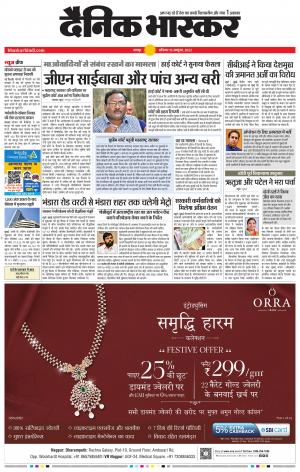 गोंदिया