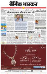 अमरावती 