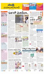 Mahabubabad District