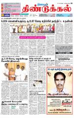 Dindigul-Madurai Supplement