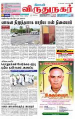 Virudhunagar-Madurai Supplement