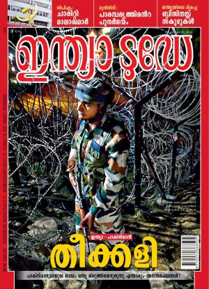 India Today - Malayalam