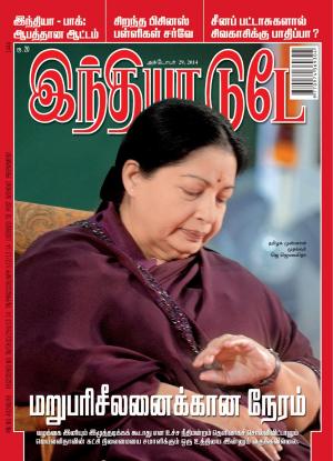 India Today - Tamil