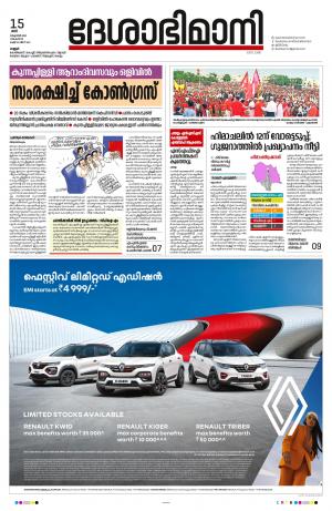 KANNUR, 2022 OCTOBER 15