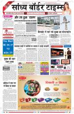 Sandhya Border Times, Sri Ganganagar