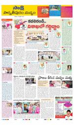 Parvathipuram Manyam