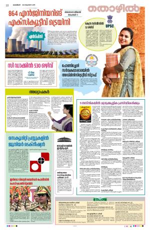 KANNUR, 2022 OCTOBER 15