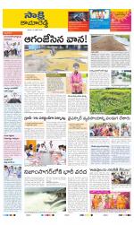 Kamareddy District