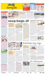 Suryapet District