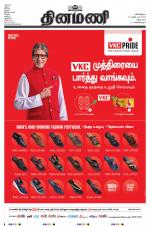 Dinamani - Cuddalore