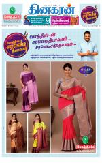 Villupuram Supplement