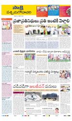 West Godavari District