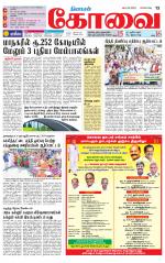 Coimbatore Supplement