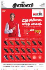 Dinamani -Tirunelveli